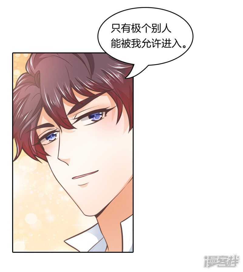 《学霸哥哥别碰我》第132话 像妈妈一样 第16页