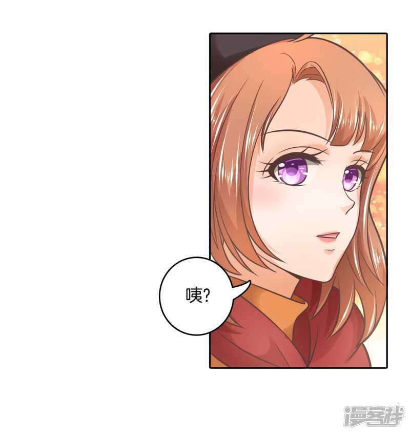 《学霸哥哥别碰我》第132话 像妈妈一样 第17页