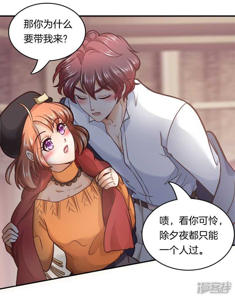 《学霸哥哥别碰我》第132话 像妈妈一样 第18页