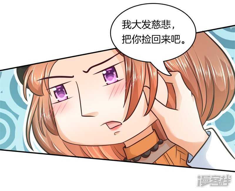 《学霸哥哥别碰我》第132话 像妈妈一样 第19页