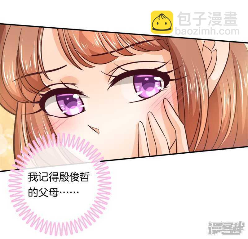 《学霸哥哥别碰我》第132话 像妈妈一样 第20页