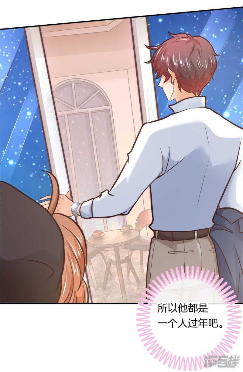 《学霸哥哥别碰我》第132话 像妈妈一样 第21页