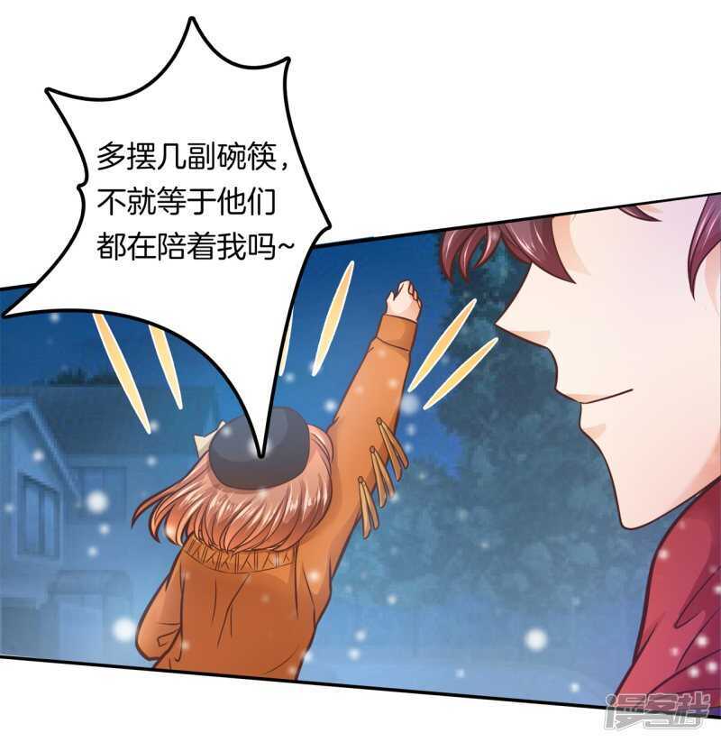 《学霸哥哥别碰我》第132话 像妈妈一样 第4页