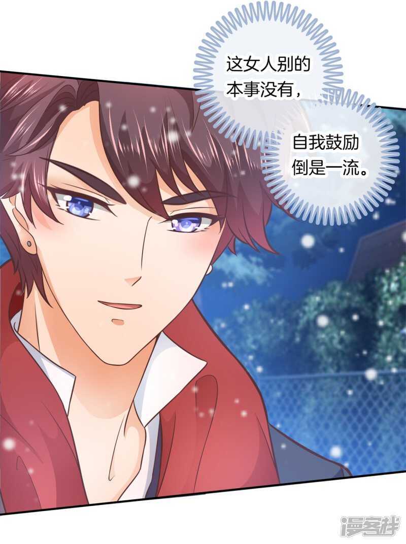 《学霸哥哥别碰我》第132话 像妈妈一样 第5页