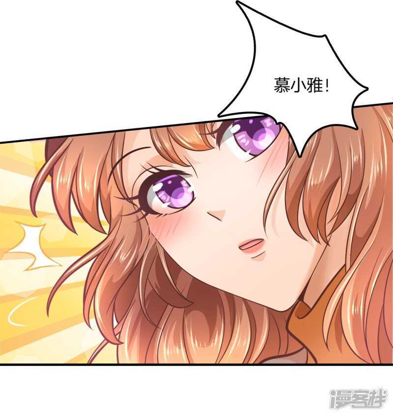 《学霸哥哥别碰我》第132话 像妈妈一样 第6页