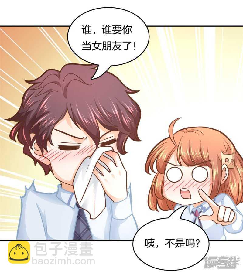 《学霸哥哥别碰我》第135话 特殊奖励 第10页