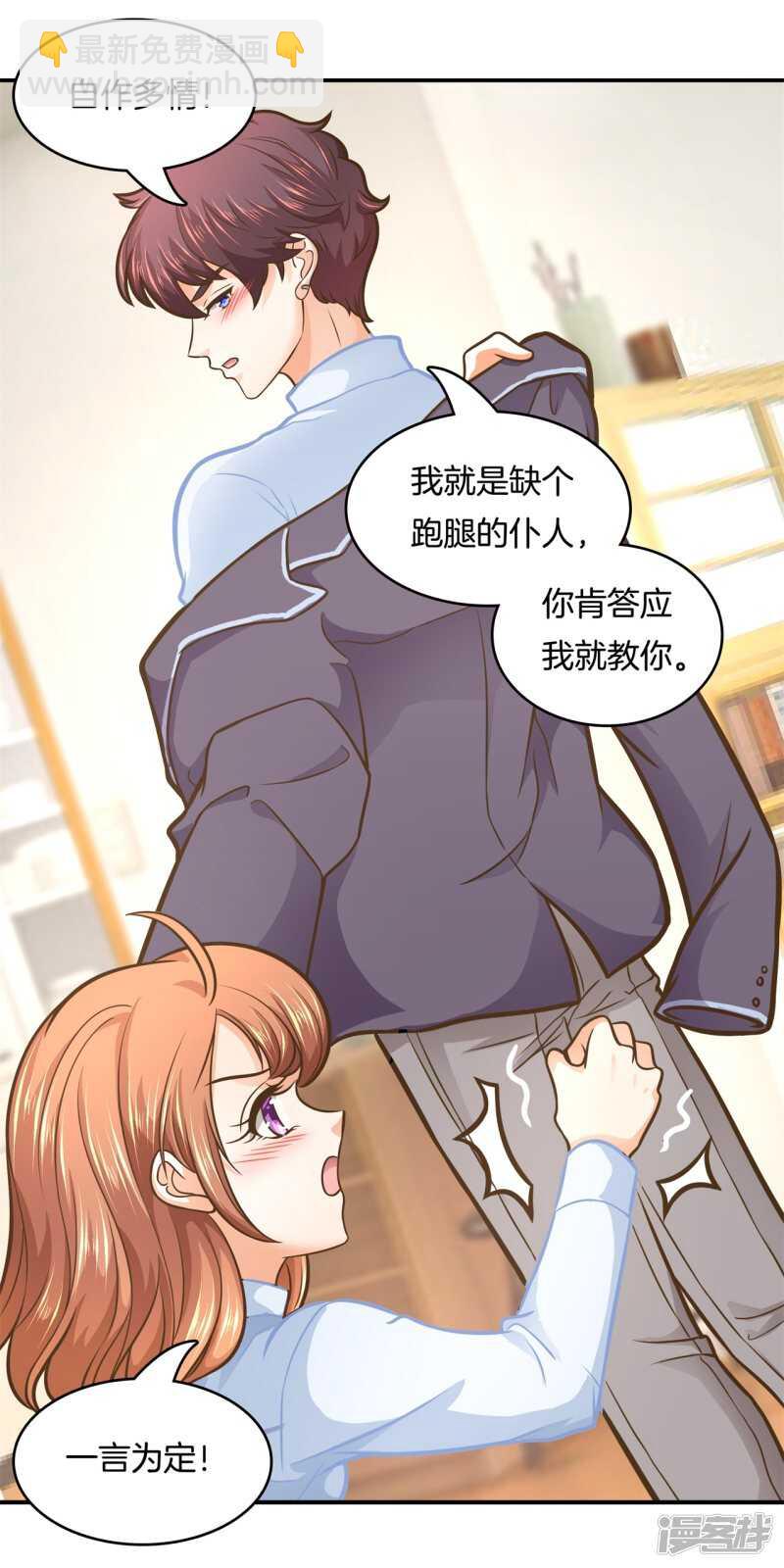 《学霸哥哥别碰我》第135话 特殊奖励 第13页