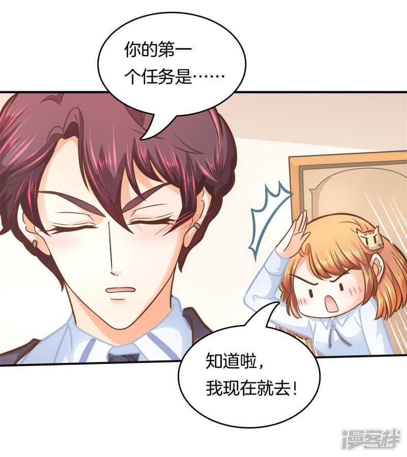 《学霸哥哥别碰我》第135话 特殊奖励 第14页