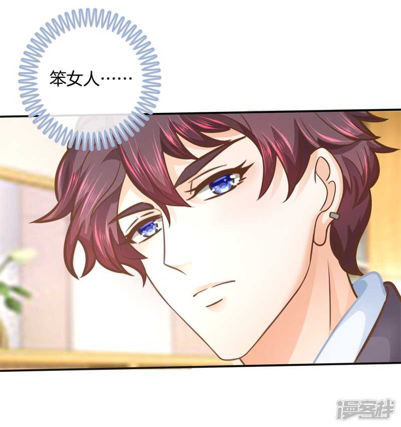 《学霸哥哥别碰我》第135话 特殊奖励 第16页