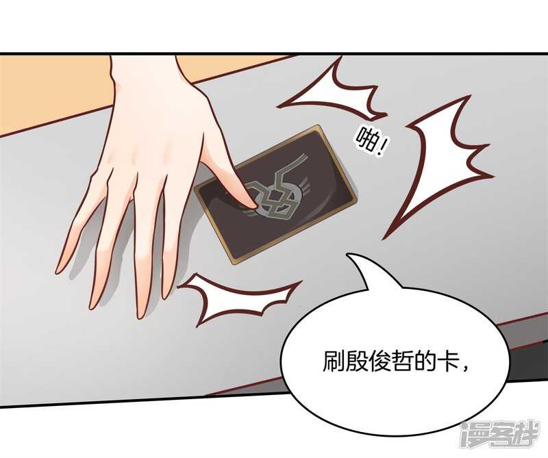 《学霸哥哥别碰我》第135话 特殊奖励 第18页