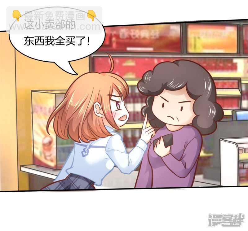 《学霸哥哥别碰我》第135话 特殊奖励 第19页
