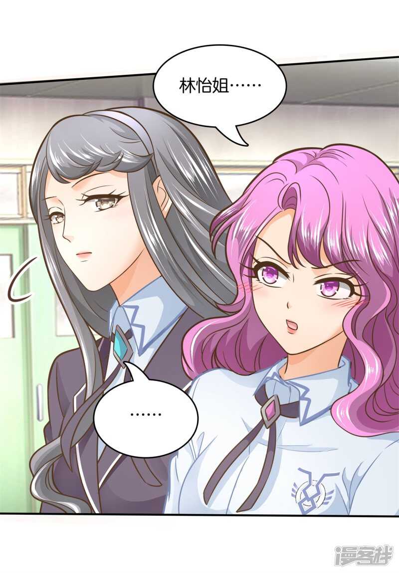 《学霸哥哥别碰我》第135话 特殊奖励 第22页