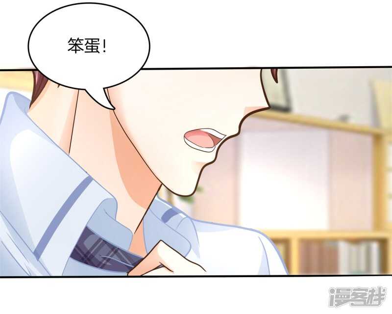 《学霸哥哥别碰我》第135话 特殊奖励 第5页