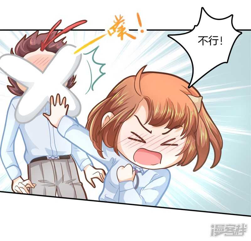 《学霸哥哥别碰我》第135话 特殊奖励 第8页