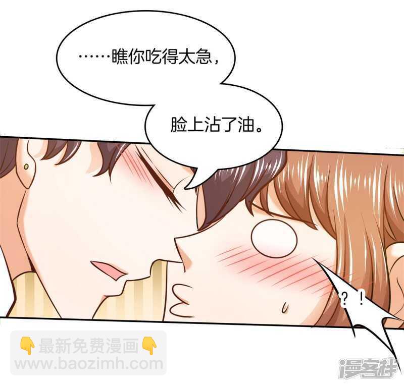 《学霸哥哥别碰我》第133话 远离有粉丝团的男人 第12页