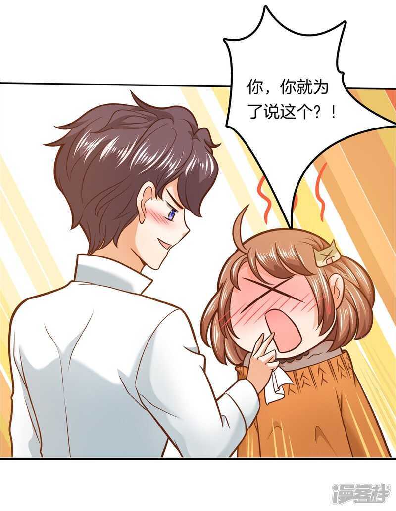 《学霸哥哥别碰我》第133话 远离有粉丝团的男人 第13页