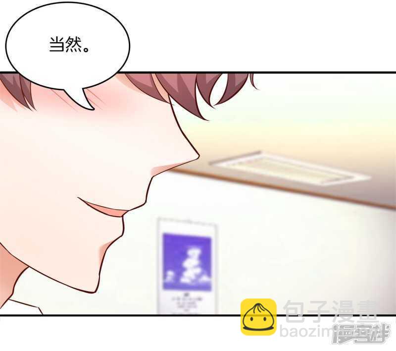 《学霸哥哥别碰我》第133话 远离有粉丝团的男人 第14页