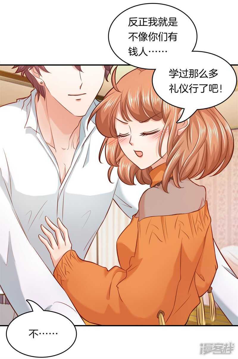 《学霸哥哥别碰我》第133话 远离有粉丝团的男人 第15页