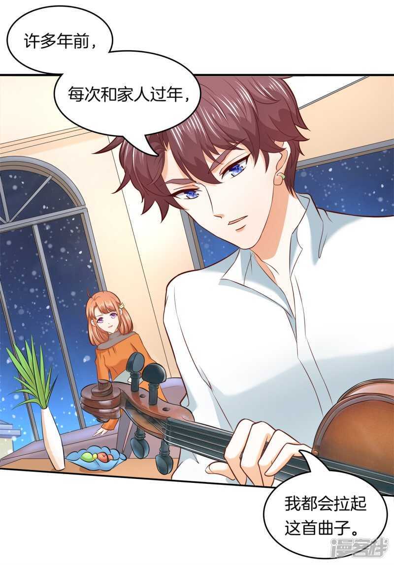 《学霸哥哥别碰我》第133话 远离有粉丝团的男人 第18页