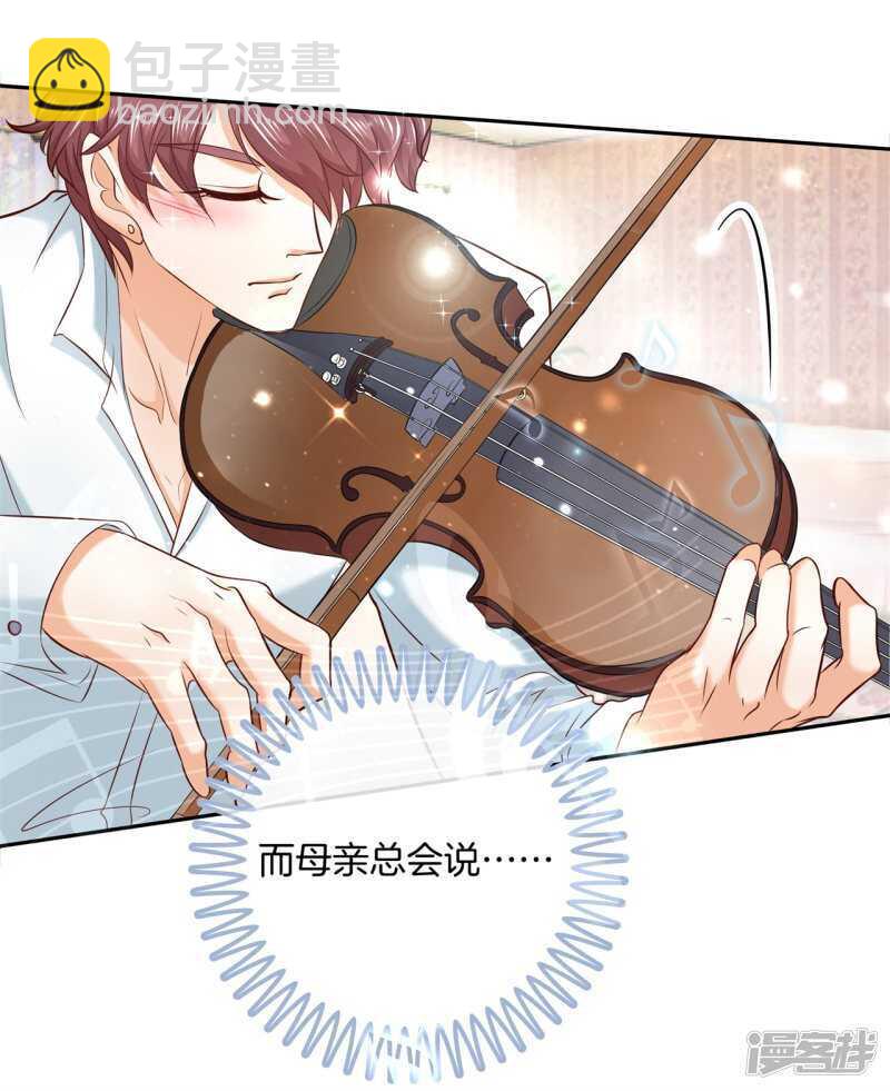 《学霸哥哥别碰我》第133话 远离有粉丝团的男人 第19页