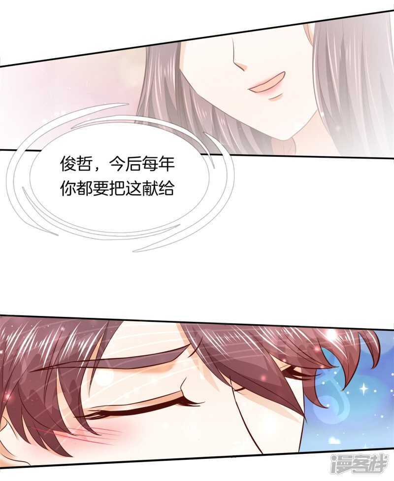 《学霸哥哥别碰我》第133话 远离有粉丝团的男人 第20页