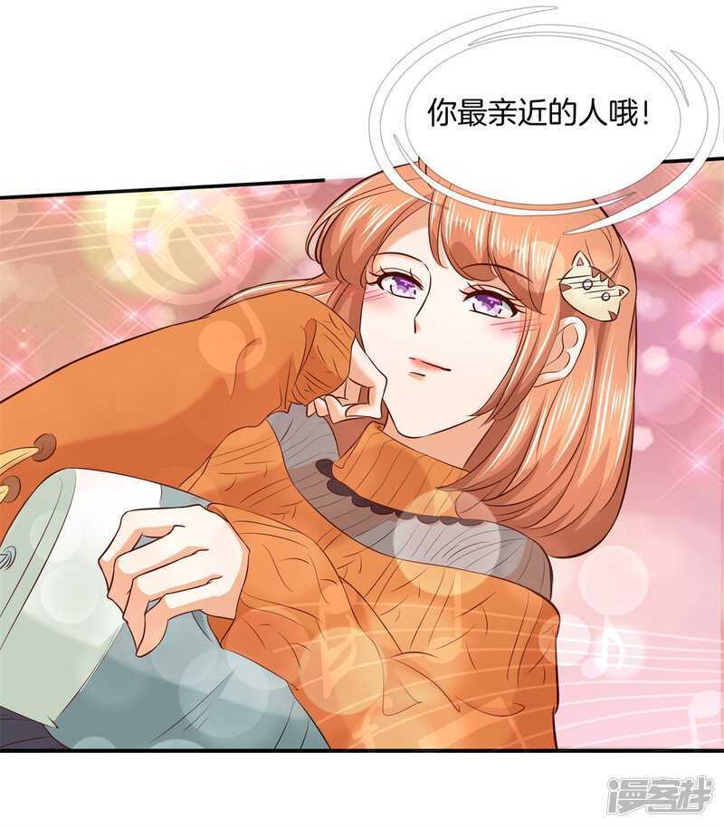 《学霸哥哥别碰我》第133话 远离有粉丝团的男人 第21页