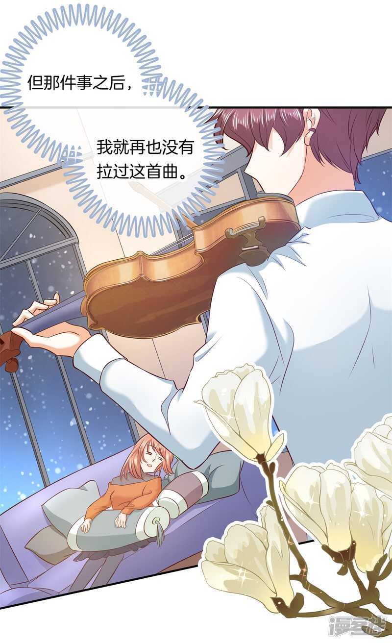 《学霸哥哥别碰我》第133话 远离有粉丝团的男人 第22页