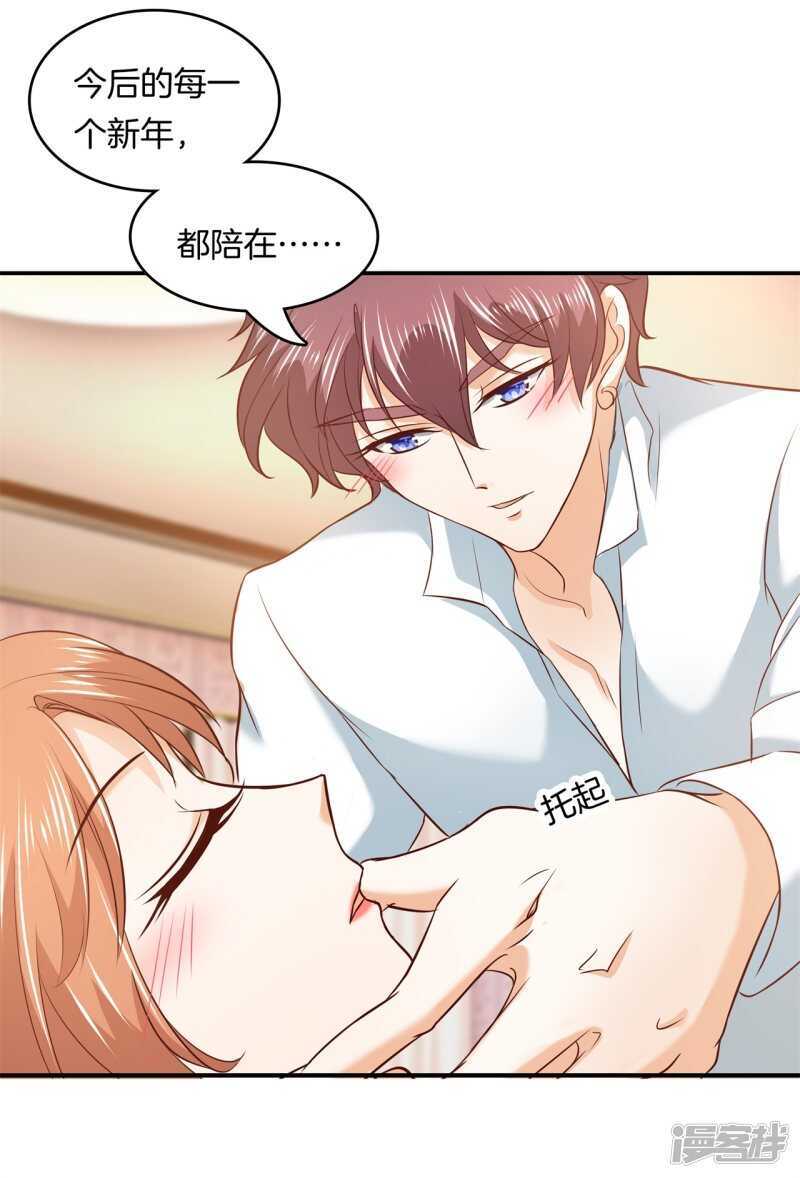 《学霸哥哥别碰我》第133话 远离有粉丝团的男人 第24页