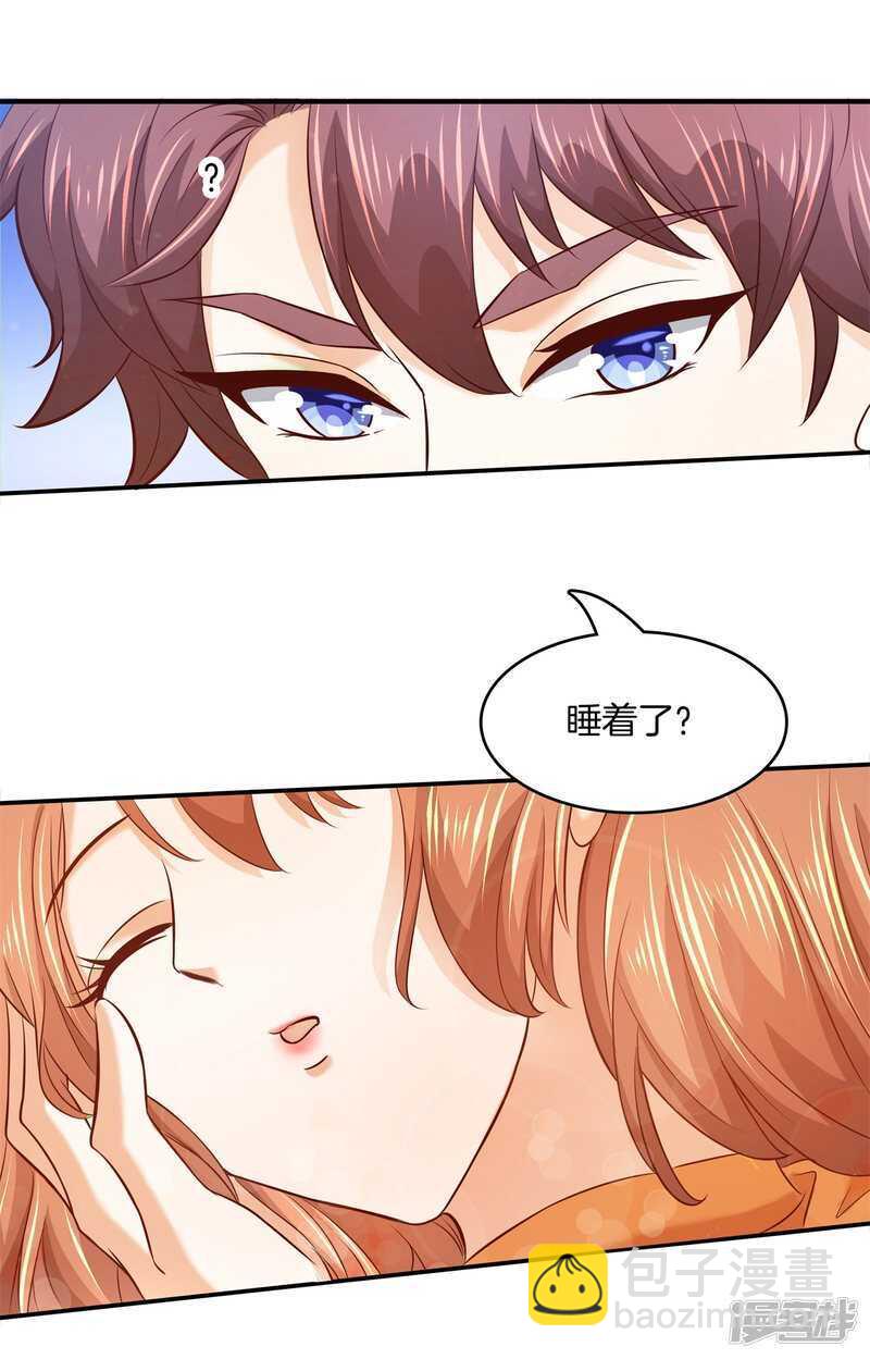 《学霸哥哥别碰我》第133话 远离有粉丝团的男人 第25页