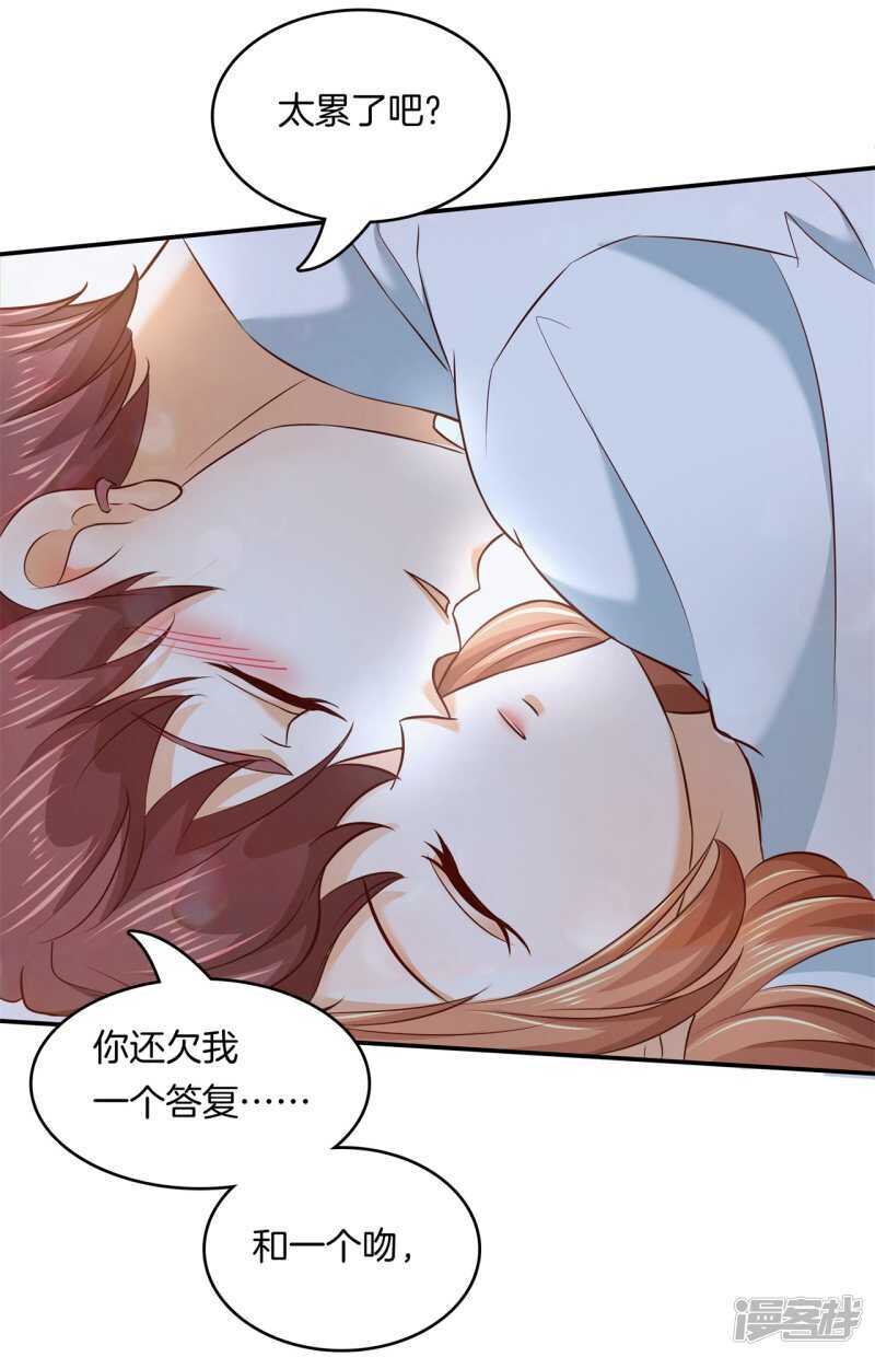 《学霸哥哥别碰我》第133话 远离有粉丝团的男人 第26页