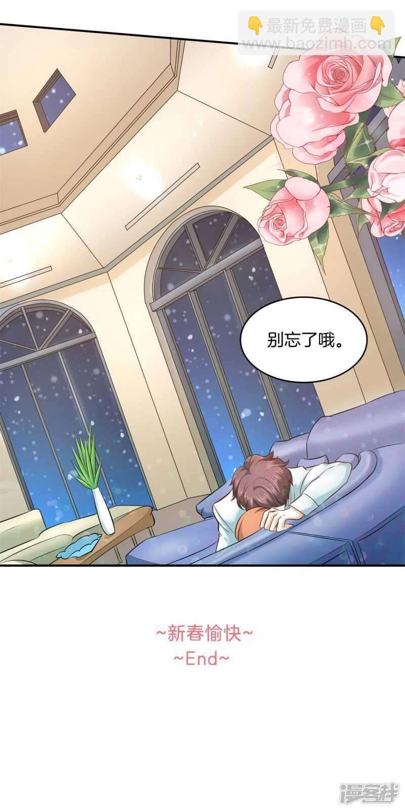 《学霸哥哥别碰我》第133话 远离有粉丝团的男人 第27页