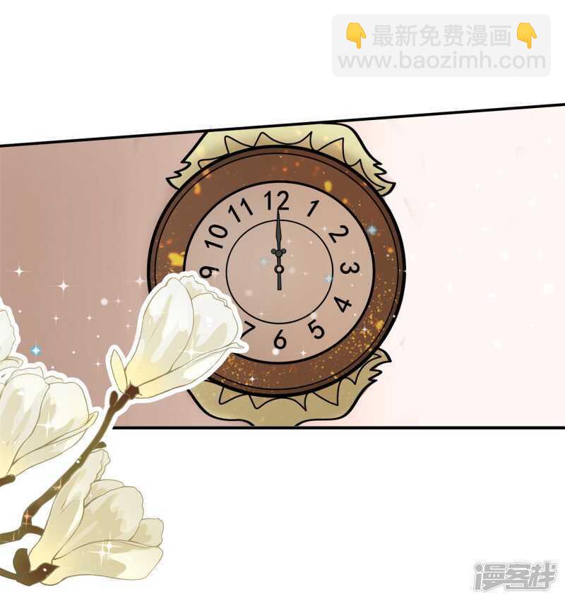 《学霸哥哥别碰我》第133话 远离有粉丝团的男人 第2页