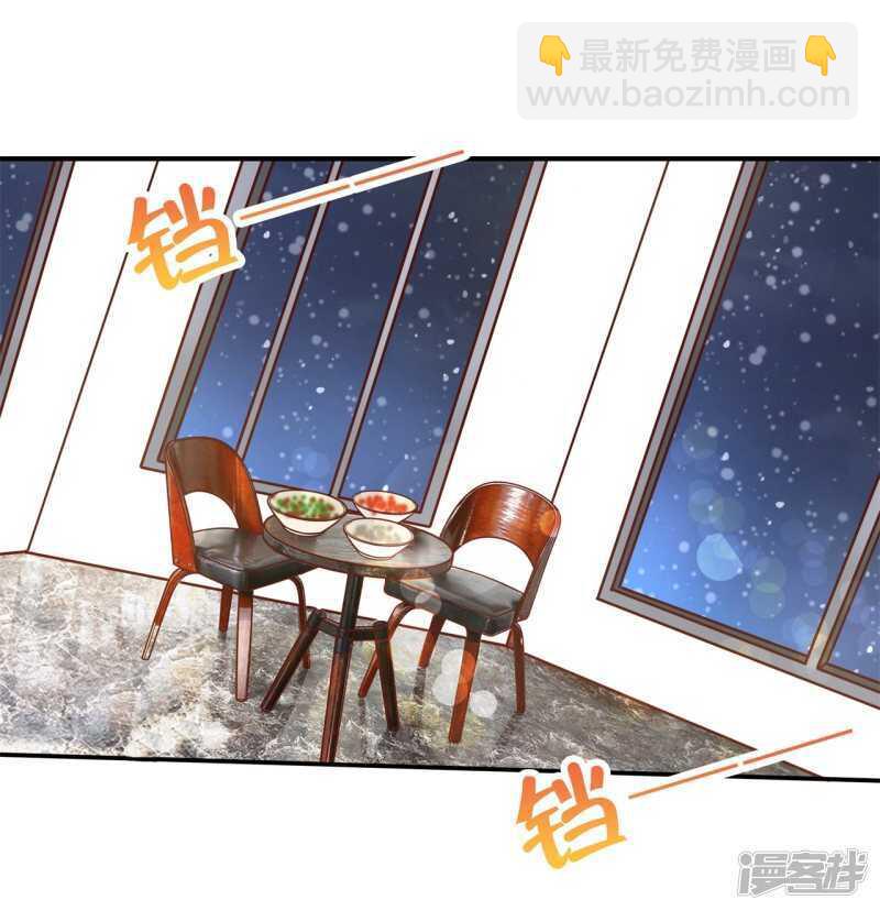 《学霸哥哥别碰我》第133话 远离有粉丝团的男人 第3页