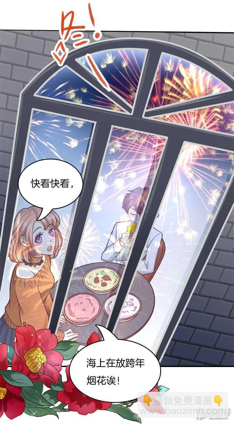 《学霸哥哥别碰我》第133话 远离有粉丝团的男人 第6页