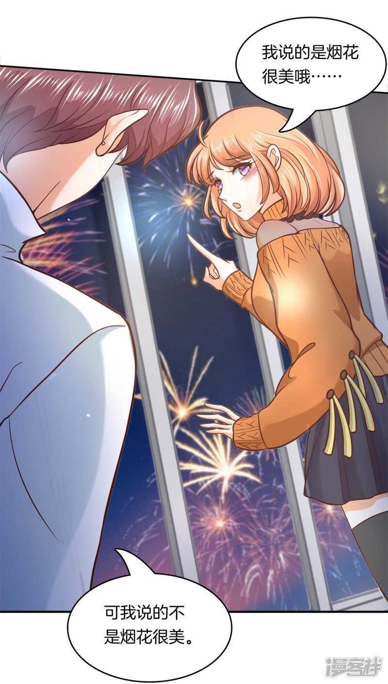 《学霸哥哥别碰我》第133话 远离有粉丝团的男人 第9页