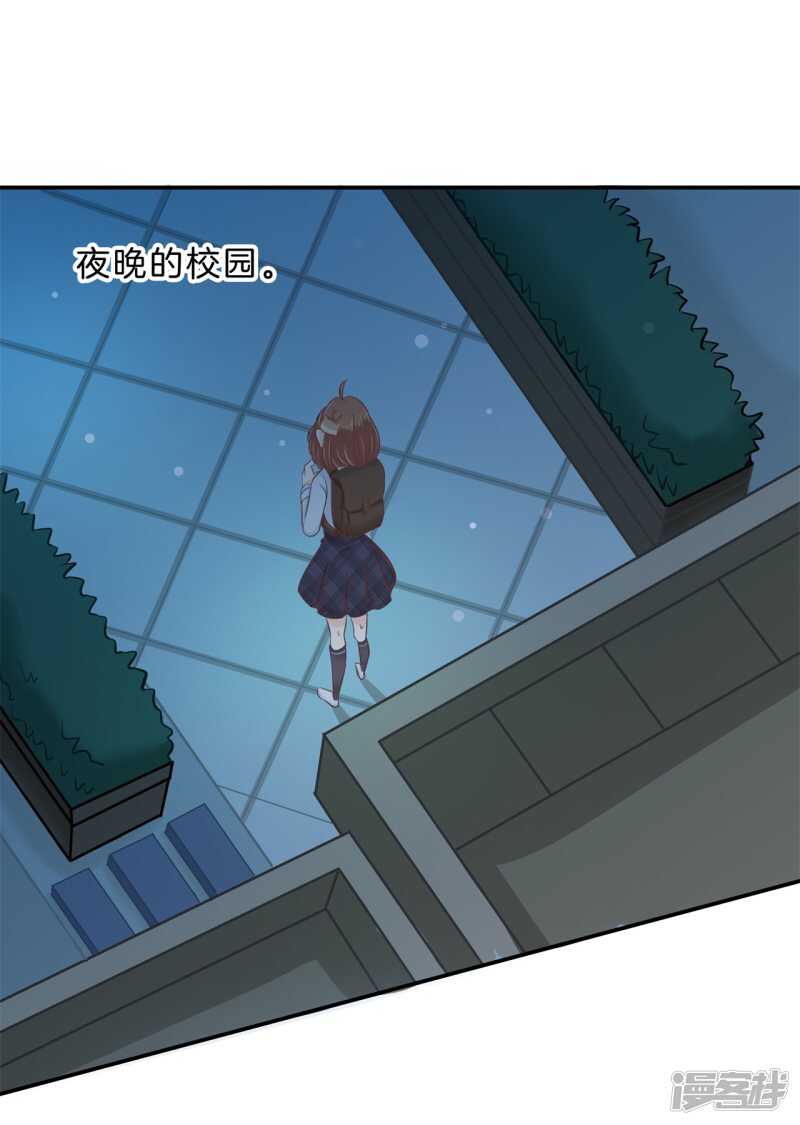 《学霸哥哥别碰我》第138话 居然拿我当奖品？！ 第10页