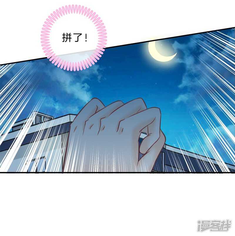 《学霸哥哥别碰我》第138话 居然拿我当奖品？！ 第12页