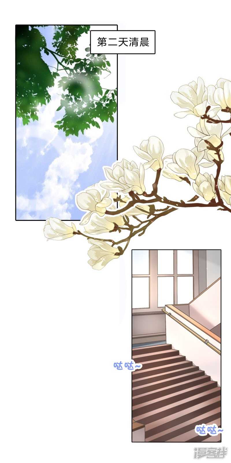 《学霸哥哥别碰我》第138话 居然拿我当奖品？！ 第13页