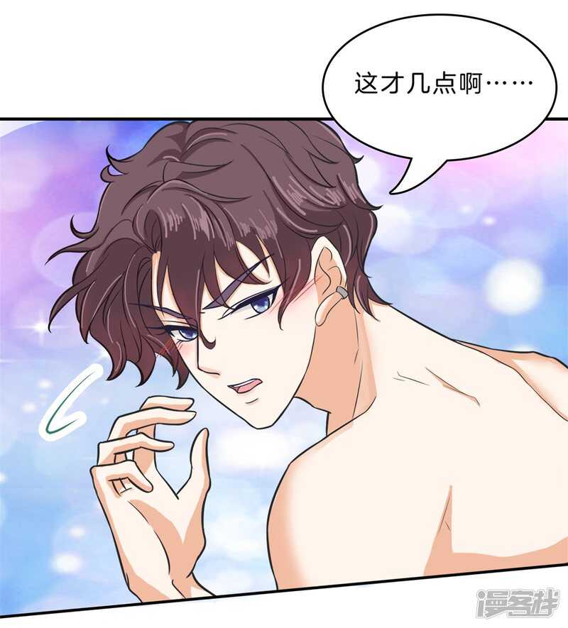 《学霸哥哥别碰我》第138话 居然拿我当奖品？！ 第16页