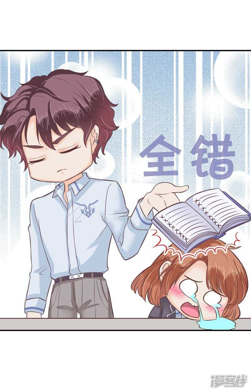 《学霸哥哥别碰我》第138话 居然拿我当奖品？！ 第25页
