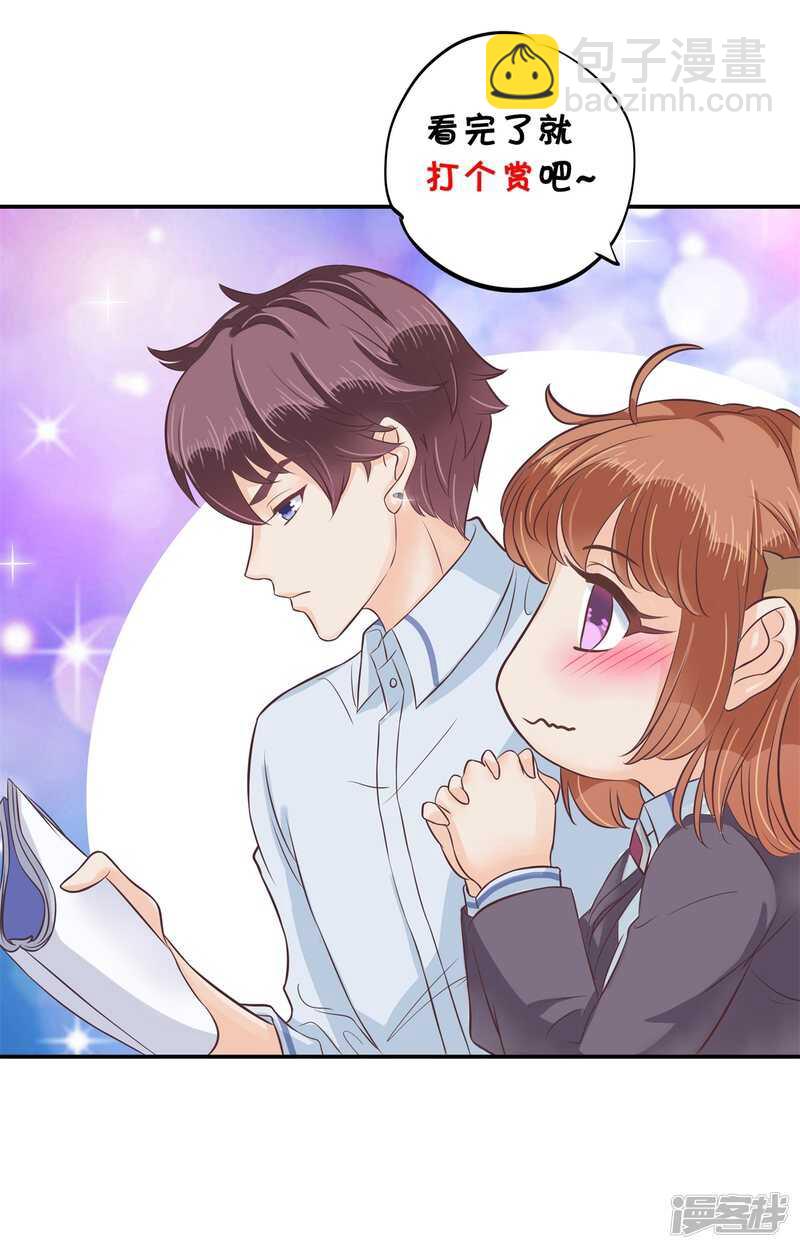 《学霸哥哥别碰我》第138话 居然拿我当奖品？！ 第26页
