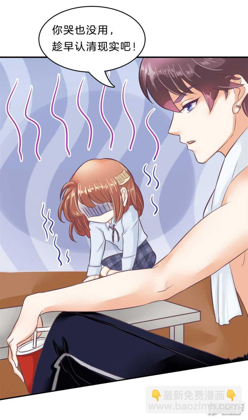 《学霸哥哥别碰我》第138话 居然拿我当奖品？！ 第3页