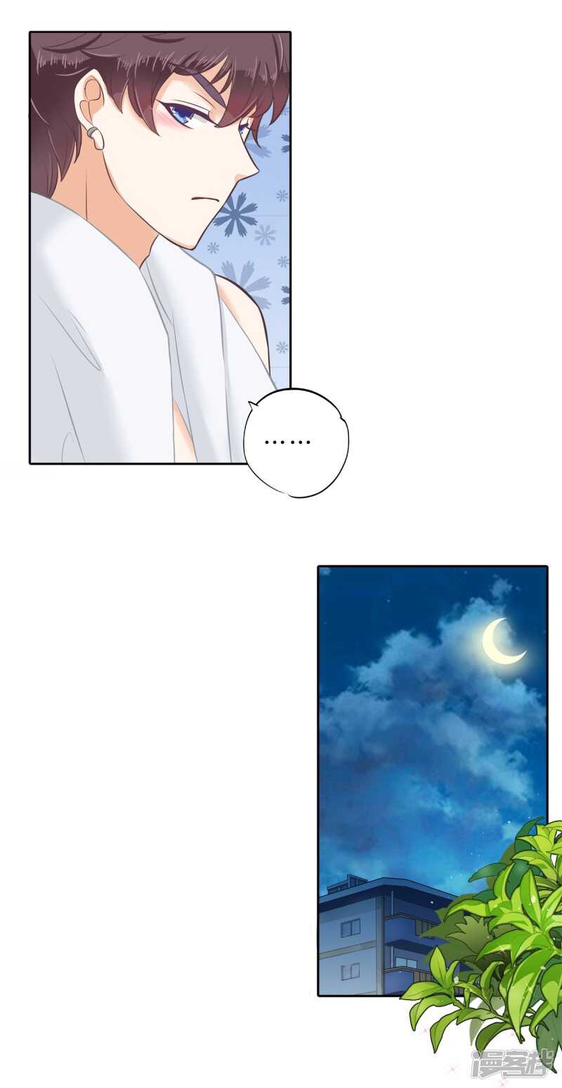 《学霸哥哥别碰我》第138话 居然拿我当奖品？！ 第9页