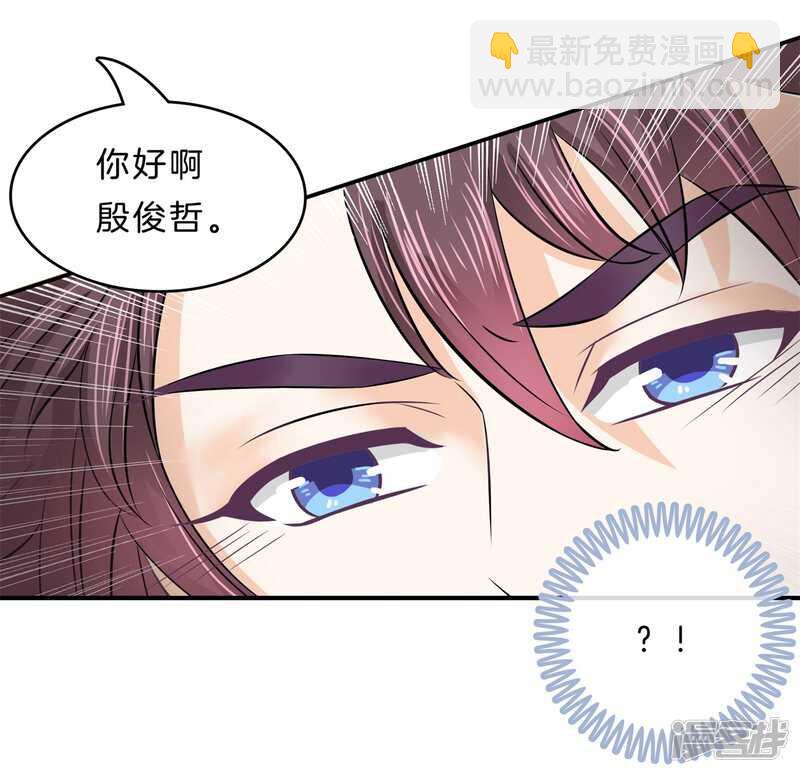 《学霸哥哥别碰我》第139话 只允许喜欢我 第11页