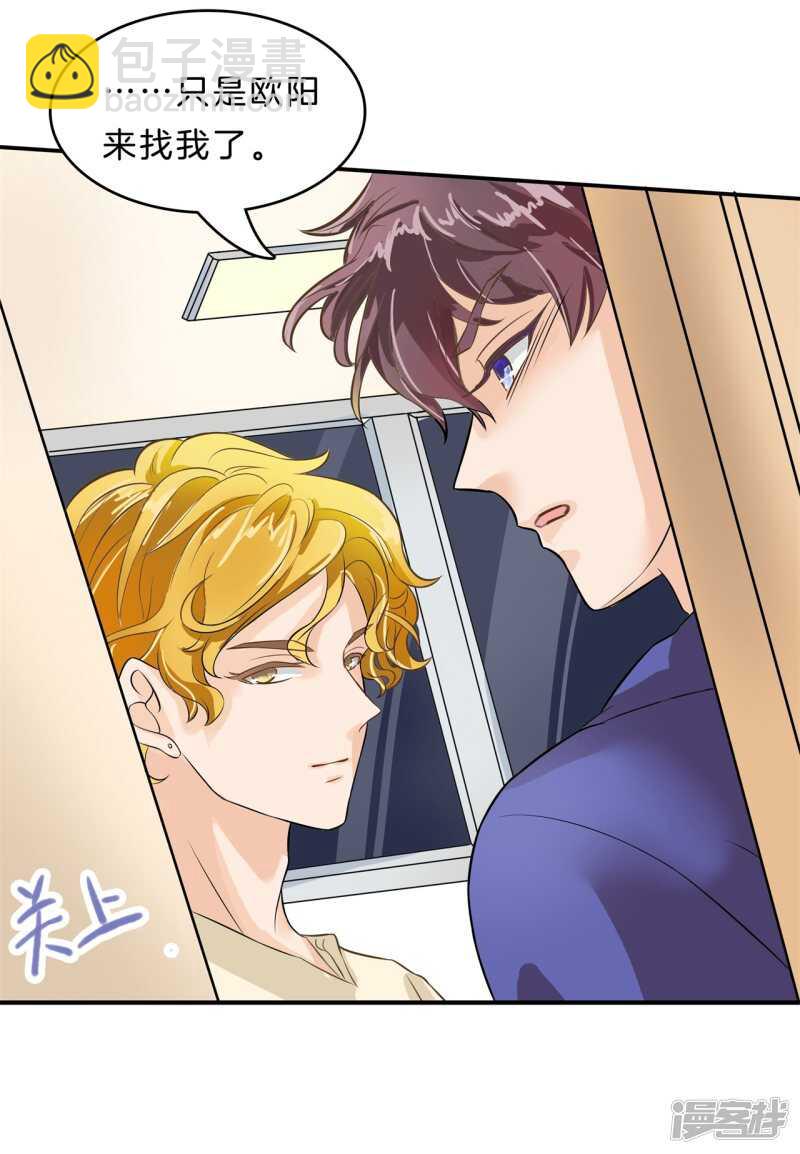 《学霸哥哥别碰我》第139话 只允许喜欢我 第14页