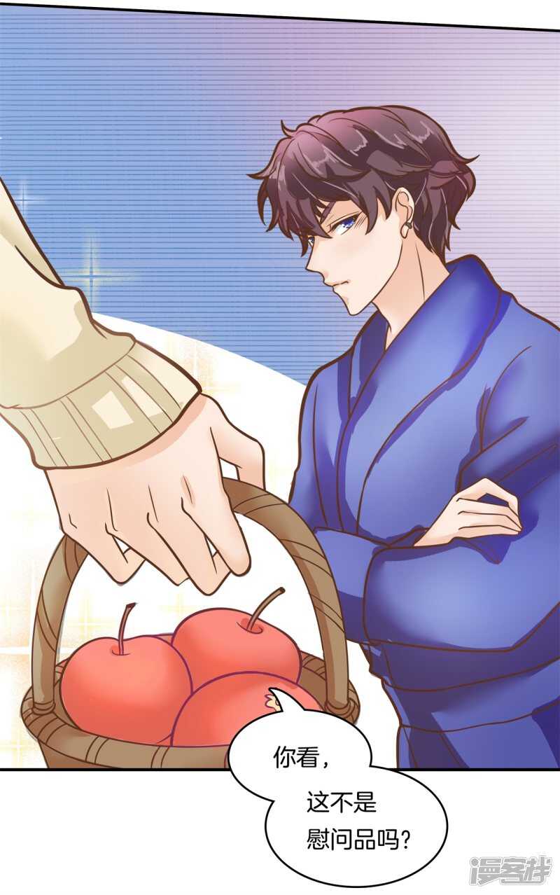 《学霸哥哥别碰我》第139话 只允许喜欢我 第17页