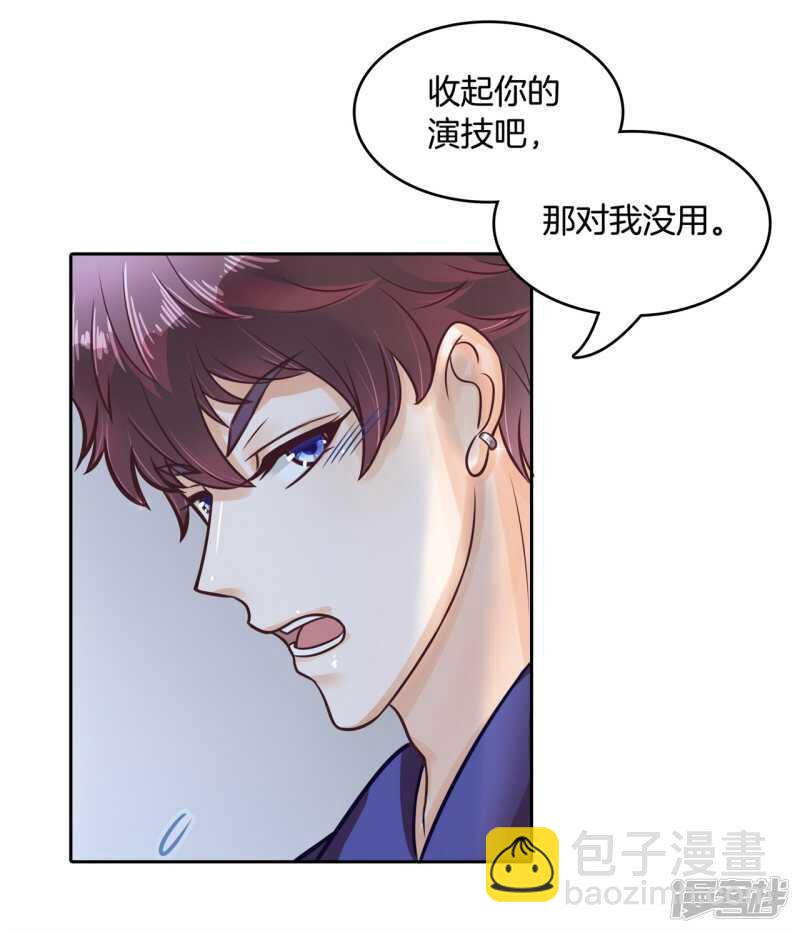 《学霸哥哥别碰我》第139话 只允许喜欢我 第18页
