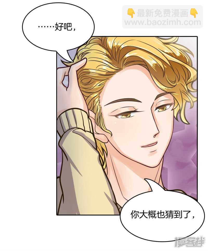 《学霸哥哥别碰我》第139话 只允许喜欢我 第19页