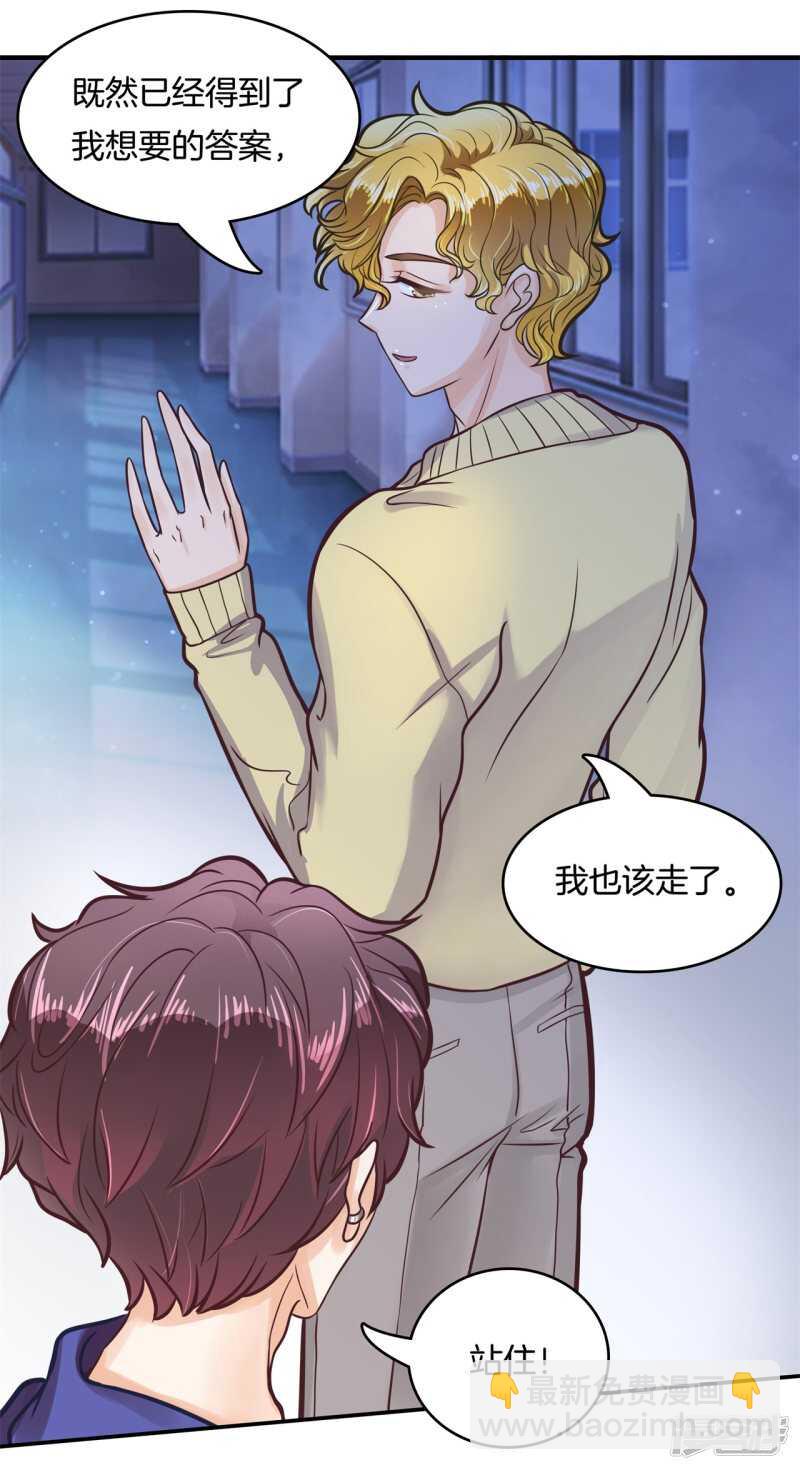 《学霸哥哥别碰我》第139话 只允许喜欢我 第21页