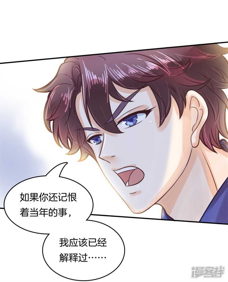 《学霸哥哥别碰我》第139话 只允许喜欢我 第22页